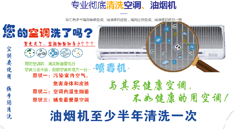 海东空调维修售后服务中心电话在哪里找